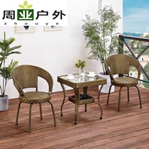 Rattan chair three-piece outdoor woven table and chair furniture combination home courtyard balcony small table and chair simple Teng chair