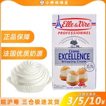 French Tower light cream Elyve animal cream special home cake decorating baking 1L