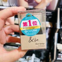 Bottom makeup good Japan be and be Hebei Yusuke new beauty egg sponge Puff Puff