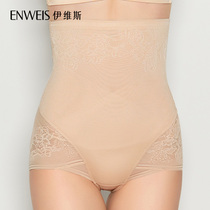 Evis (light plastic · non-trace beauty) high waist low foot sculpting pants hip belly corset body shaping underwear women