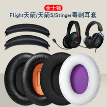 Golden Houston HyperX Cloud 2 Hurricanes Generation generation replacement headsets Ear Hood Sponge Mat accessories Repair