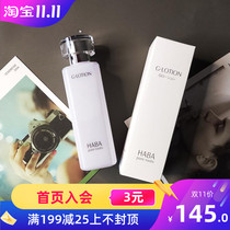 Spot Japanese HABA moisturizing lotion G 180ml Moisturizing Toner available for pregnant women