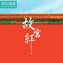 Chinese style minimalist element city wall traditional Wall cloth Forbidden City building China red photography background wall wallpaper customization