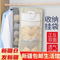 Xinjiang underwear storage bag hanging bag double-sided wardrobe socks hanging bra storage rack storage