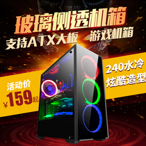 Jinhetian foresee N17 desktop computer case game water-cooled ATX large board glass case back line side through