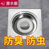 Submarine leakage core anti-odor core universal toilet anti-odor artifact sewer anti-odor device silicone core cover