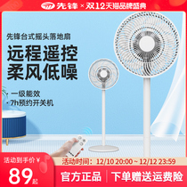 pioneer electric fan floor fan stand shaking head dorm bedside fan small power saving circulation fan household