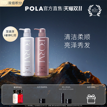 (Double 11 Buy Now) Pola Rose Repair Shampoo 550ml Flexible Conditioner