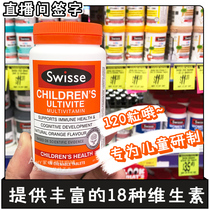 New date Australia Swisse children vitamin complex 120 tablets mineral chewable tablets mineral