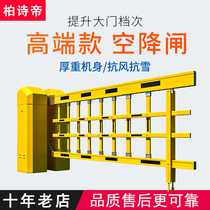 Anti-wind gate parking lot airborne gate electric lift lever doorman blocking car railing fence barrier gate access control landing lever