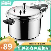 Double happiness pressure cooker Household gas stove open flame special small mini explosion-proof pressure cooker 20 22 24cm