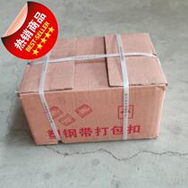 Plastic steel packing buckle 160h8 Plastic steel packing buckle Packing belt special buckle Part of the whole box