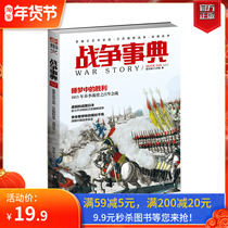 The text War Ceremony 048 Napoleon Lu Cen War Wanli Korean War Genuine Spot