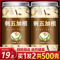 Acanthopanax 500g Acanthopanax Northeast Acanthopanax skin Acanthopanax Root