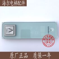 Schindler elevator accessories 3300 3600 Mechanical touch outgoing call 591892 591893 591894 Original factory