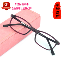 Small face Korean version of ultra-light myopia glasses shelf TR90 plastic steel mens plate full frame female students anti-radiation Blue Light Square