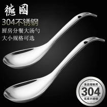 Spoon spoon thick Big Dish soup water scoop soup porridge spoon household soup spoon stainless steel 304