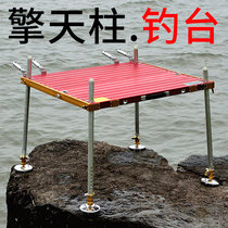 2020 New Red Fishing Bench Accessories Plus Coarse Leg Thickened Aluminum Alloy Multifunction Size Fishing Desk