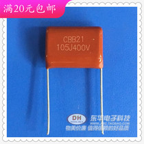 CBB21 105J400V 1UF capacitor new spot CBB capacitor metal film capacitor