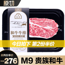 Aussie steak package original cut m8m9 snowflake non Japanese a5 Kobe beef fresh m12 beef steak