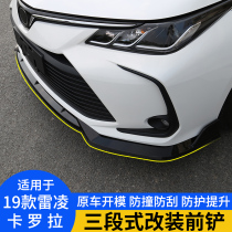 Applicable to 19-21 Ralink Corolla modified sports front shovel front and back lip and rear surround anti-collision strip decoration supplies