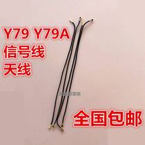 Applicable to BBK vivo Y79 antenna Y79A signal line coaxial mobile phone signal cable radio frequency line