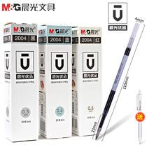 Chenguang Youpin press gel pen refill student spring bullet 2004 black 0 5 refill H2601 pen refill wholesale black blue red ink Blue press refill exam