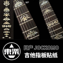 (Dongle)Nissan JOCKOMO Bakelite Classical Guitar Fretboard inlaid with Shell stickers Garcia Decorative Stickers