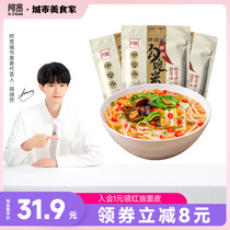 The Abroad Zhengzong Sichuan Hook Soul Fresh Pepper Bridge Rice Noodle Rice Flour Silk Convenient Food Night Snack Stock Gourmet Food 3 Bagged