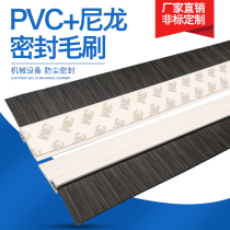 Door bottom sealing strip wool strip PVC door seam sealing strip wooden door edge brush door windproof dust strip soundproof strip