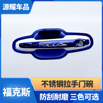 Suitable for 12-21 Ford Focus door bowl handle stickers car outer door handle scratch-resistant decorative protection modification
