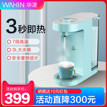 Hualing instant water dispenser Quick-heating office household desktop Desktop small hot water machine Small peanut