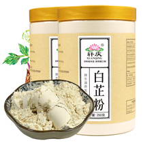 Xuan Qing Angelica Powder 250g * 2 Angelica Slices Tea Ultrafine Powder white Powder Lean and Bletilla Powder White and Pink jj