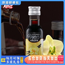 Rayna Vanilla Essence 28ml UK imported bread cake rum ice cream Aroma Home Baking Raw