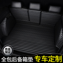 Dedicated to Volkswagen New Steng Maiteng Tiguan L Lavida Passat Golf 7 car trunk mat Tail pad