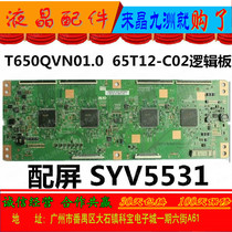 Original Sony KD-55X8500A logic board 65T12-C02 T650QVN01 0 screen SYV5531