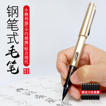 Paper Ink Plowing Hall Pen Style Writing Brush Suit Soft Pen Calligraphy Pen Wolf Milkink automatic down-ink portable Transcript pen Students Calligraphy National Painting Hook-line Show Lipen