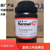 Tianjin Comomeo Thiosulfate Sodium Great Soda Analysis Pure AR 500g Experimental Chemical Reagent