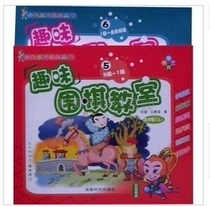 Danzhu Weiqi Classroom-Advanced (Part I and Part II) New Genuine Danzhu Weiqi Classroom Gives Gifts