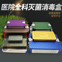 Endoscopic Medical Device Disinfection Box Palace Laparoscopy Urinals Kidney Mirror Coroom Containing box Stainless Steel Aluminum Alloy