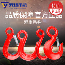 Large opening hook lifting ring steel pipe hook American cargo hook crane driving lifting sling rigging ring eye hook 5 tons