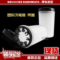 (Evaluationist Footwork) washing pen-cup washing pen holder paint pen holder paint cleaning up to model assembly tool