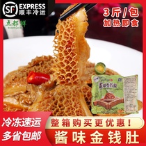 Sauce flavor money belly 3 pounds Bao Cantonese-style morning tea dim sum seasoning tripe Hong Kong-style refreshment fresh frozen semi-finished products