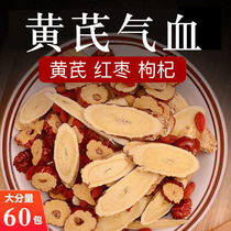 Astragalus Angelica and dangshen combination non-traditional Chinese medicine Beiqi tablets non-longan red jujube wolfberry rose tea