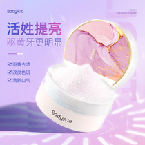 Bodyaid Bots Rose gums Gingival Tooth Powder Combined Dress To Mouth Odor Removing Dental Stains Clean Tooth Dirt Clean Teeth Powder