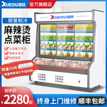 Xueou double temperature a la carte cabinet refrigerated and frozen display cabinet Commercial Malatang skewers of vegetables fresh display freezer