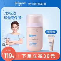 Johnson & Johnson Baby Soft Feeling Newborn Baby Body Lotion Moisturizing Moisturizing hydrating baby cream Flagship store