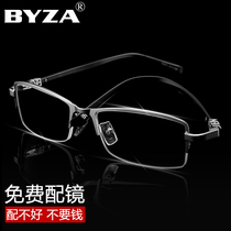 Myopia glasses male with degree ultra-light face half-frame finished eye frame frame can be equipped with color-changing myopia glasses