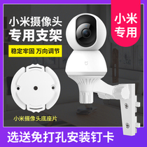 Punch-free nail card millet camera bracket for Mijia pan-tilt version PRO White smart surveillance camera