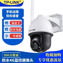 tplink security camera 4g outdoor wireless 360 ° panoramic night vision outdoor waterproof monitor 3 million HD mobile phone remote integrated network camera TL-IPC633-